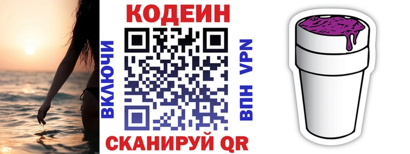 дарнет шоп  Красноперекопск  ссылка на мегу ТОР  Кодеиновый сироп Lean Purple Drank 