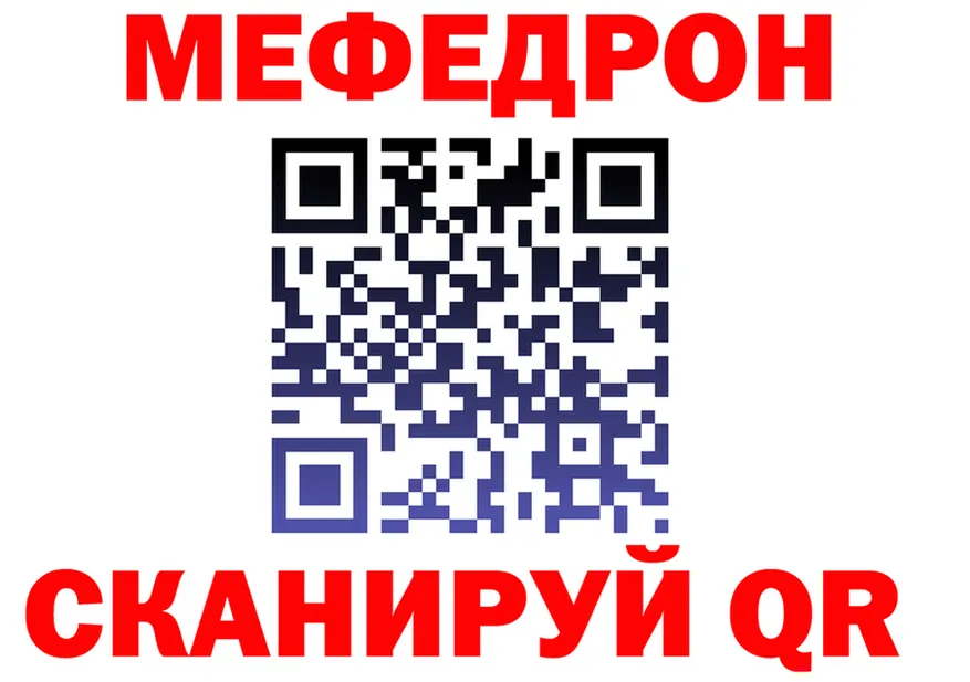 МЕФ кристаллы ТОР это kraken Красноперекопск