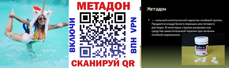 МЕТАДОН VHQ где купить Красноперекопск